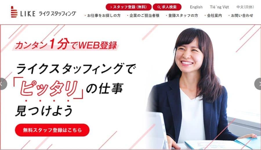 ライクスタッフィング